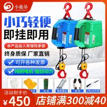 Portable electric hoist miniature electric hoist 220v Home small hanger machine remote control traction electric hoist
