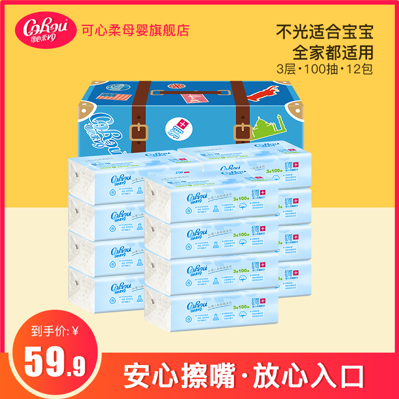 Heart soft mother baby baby tissue baby special super soft moisturizing cloud soft cream towel 100 draw * 12 pack a box