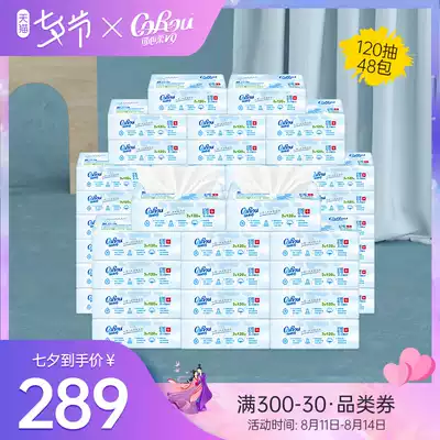 corou Kexinrou v9 baby paper towel Yunrou towel moisturizing paper towel for newborn baby hands and mouths 120 pumps*3 boxes