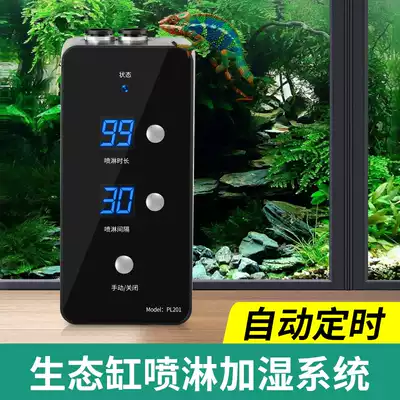 Rainforest ecological tank turtle box Intelligent spray atomization new automatic flower watering device simple timing watering and humidification system
