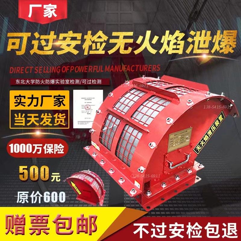 Custom indoor flour mill flameless blowing shot blasting machine pressure relief valve hoist explosion relief disc flameless explosion relief device