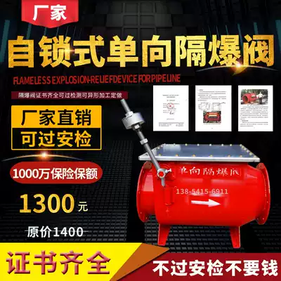 Customized flap type single explosion-proof valve Wood dust check valve dust removal pipe self-locking one-way flameproof valve