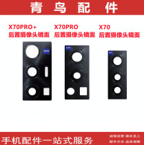 Mirror Glass Lens Frames for Vivo X70 X70PRO X70PRO Rear Camera