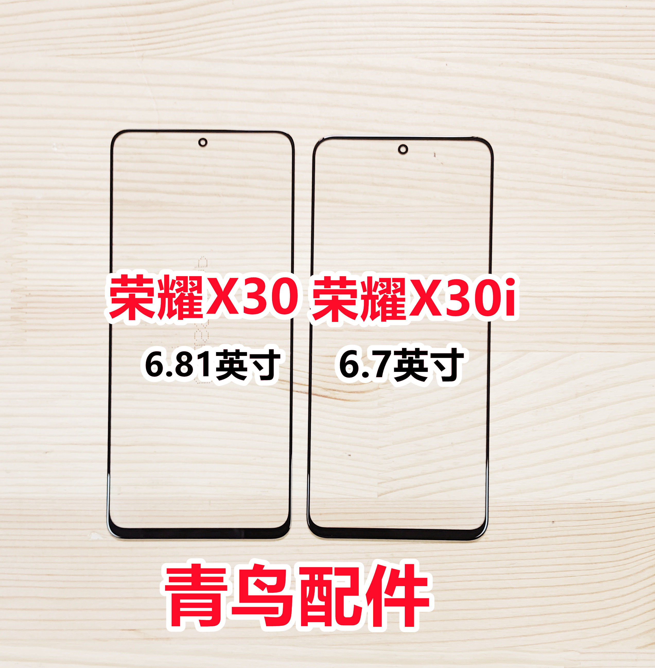 Suitable for glory X30 glory X30i glory PLAY6TPRO outer screen cover plate touch screen