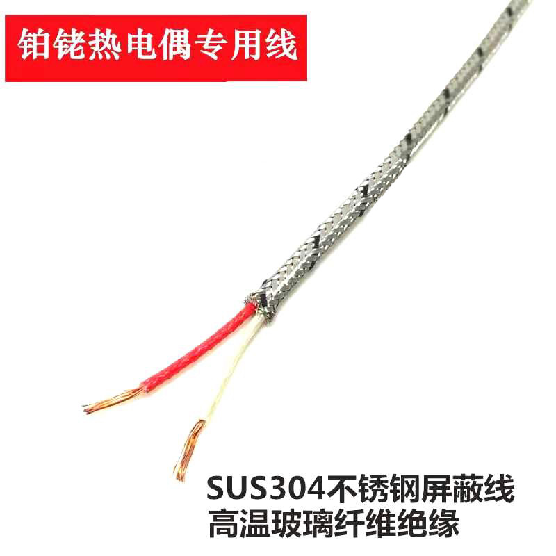 S型/R型补偿导线 铂铑热电偶用线 S/RC补偿导线S/R型测温线精密级