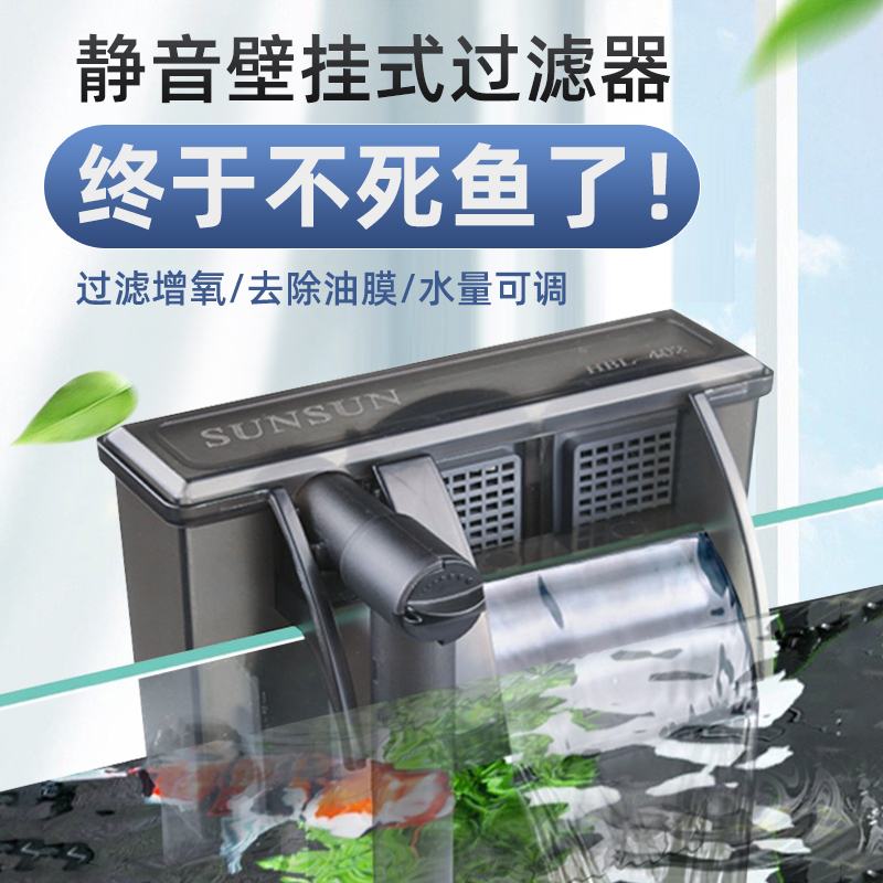 Sensen Fish Tank Filter Wall-Mounted Aquatic Plant Tank Waterfall-Style Small Fish Tank External Oil Film Removal Pump with Surge Oxygenation Pump Sensen Fish Tank Filter Wall-Mounted Aquatic Plant Tank Waterfall-Style Small Fish Tank External Oil Film Removal Pump with Surge Oxygenation Pump
