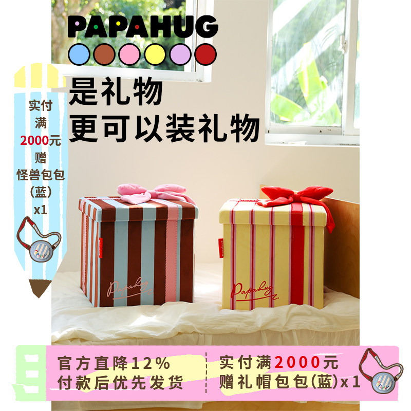 Papahug Gift Storage Basket, Storage Basket, Bedroom Clothing Storage Box, Snack Toy Book Storage and Organization Box