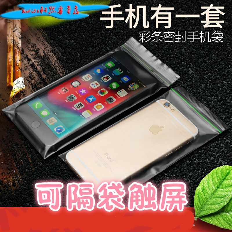 Disposable mobile phone bag cover Transparent touchable screen protective bag Dust protection Waterproof seal plastic isolation film