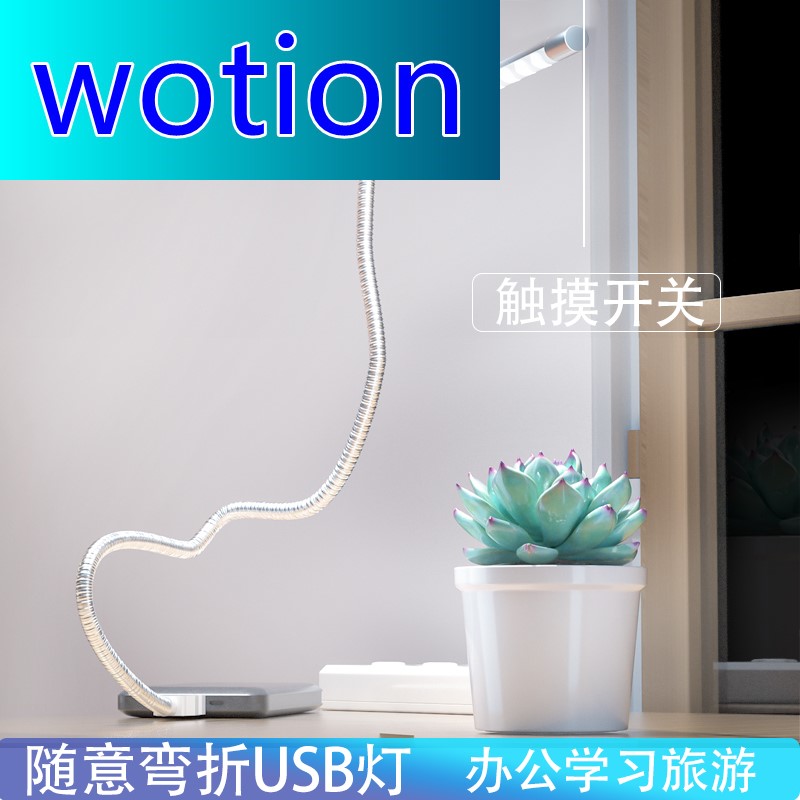 USB light small night light table lamp with light LED light LED light mini eye protection student dormitory energy saving adjustable action power supply