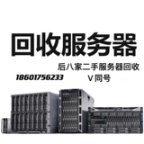 Общенациональный утилизацию дома Dell HP Huawei Lenovo Inspur Server Storage Network Equipment Cpu память жесткий диск