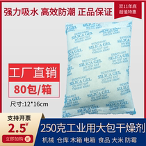 250g mineral desiccant large packaging wooden box machinery basement warehouse indoor food rice mold-proof and moisture-proof
