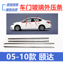 Suitable 05 05 06 06 08 08 09 10 10 idi doors glass outer strips Decorative Strips Waterproof Adhesive Strips Cut water strips
