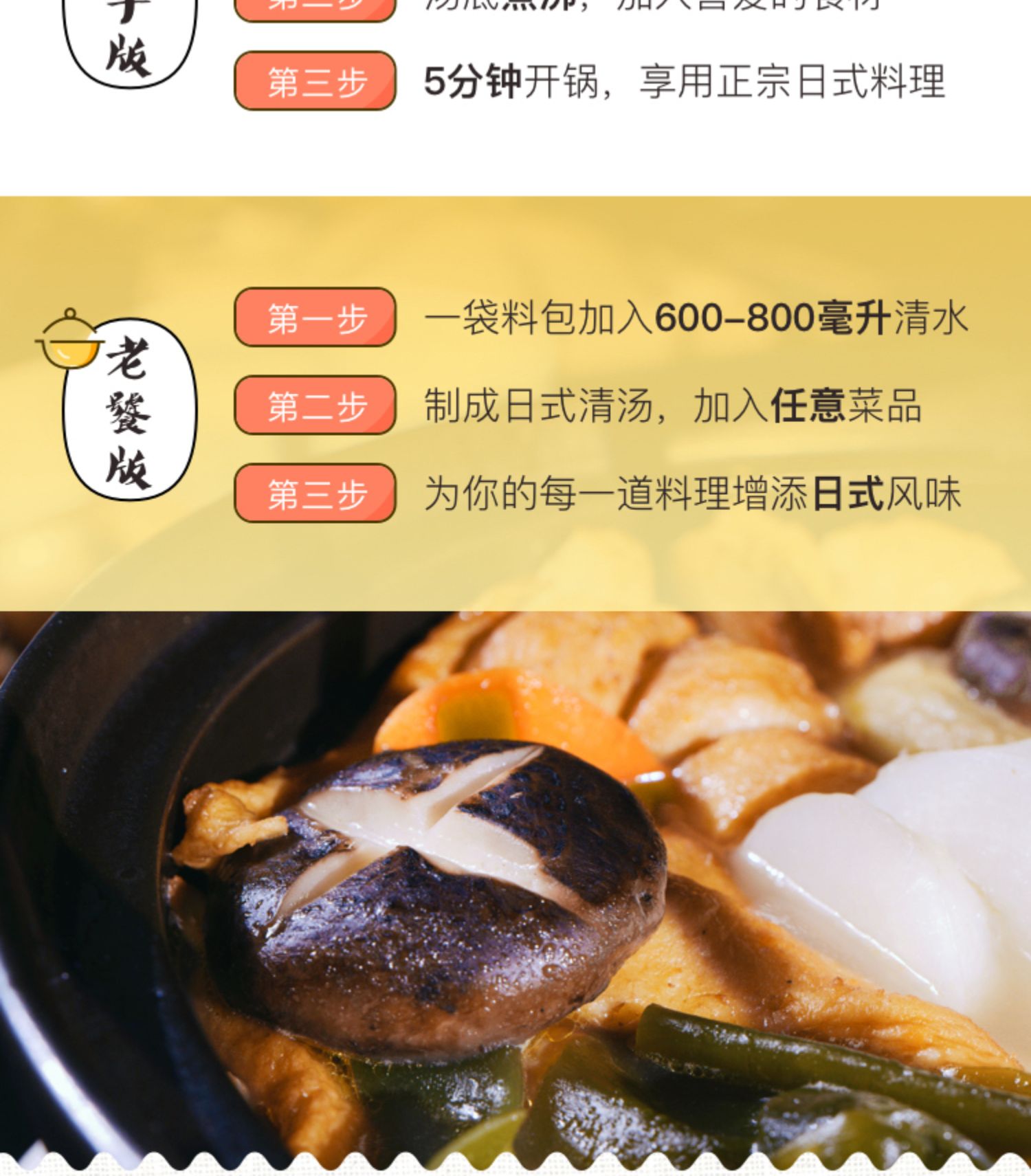 【共4袋】关东煮汤料炖菜料日式火锅底料