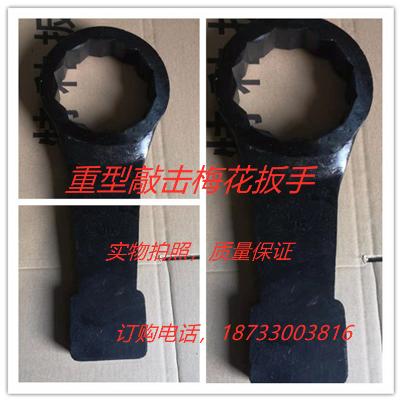 Heavy-duty percussion single-head plum blossom wrench hammer-type tool industry six octagonal custom-made thickened large long straight curved handle strong