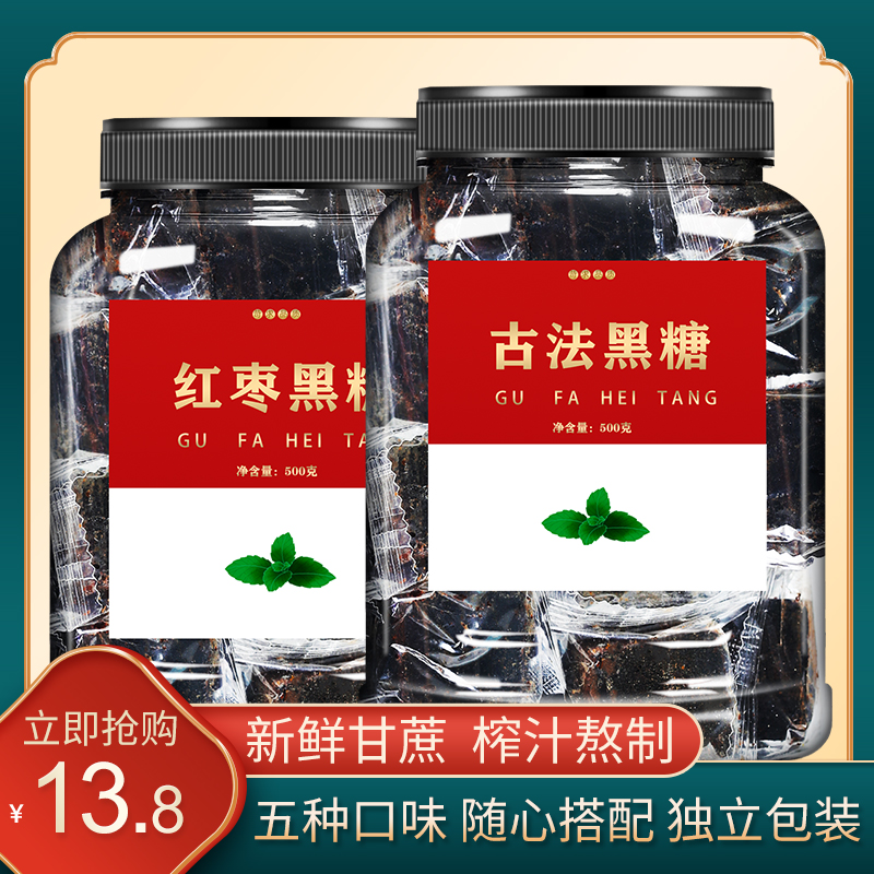 Yunnan ancient method pure handmade old brown sugar block small package soil brown sugar ginger tea physiological period non-tonifying qi and nourishing blood