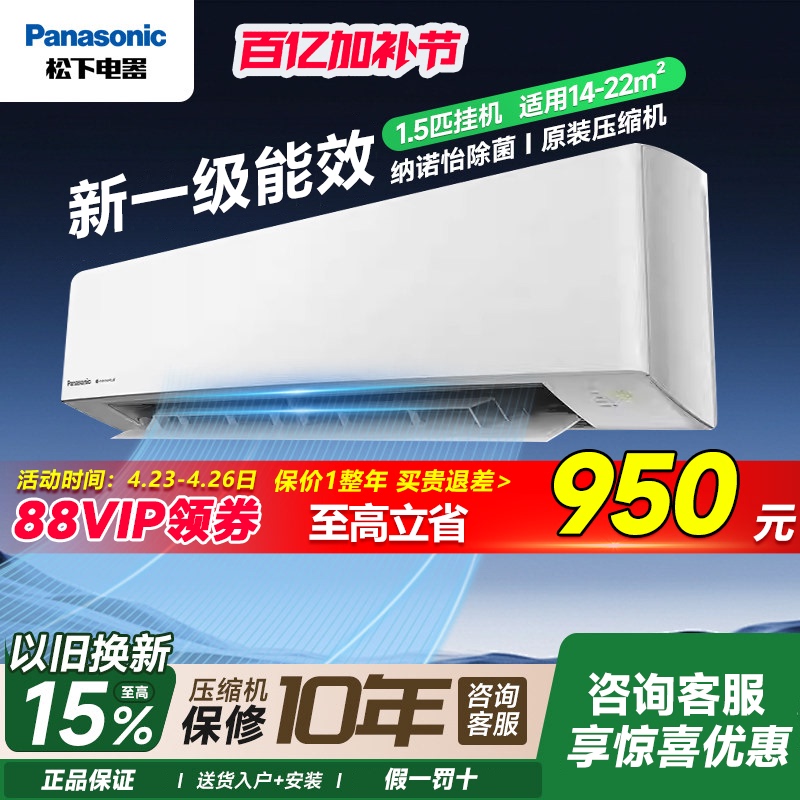 【New Product】Panasonic Air Conditioner Cooling and Heating Inverter Large 1 Hp 1.5 Hp First-Class Energy Efficiency Copper Pipe Wall-Mounted Unit Jm35K410