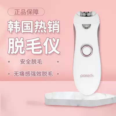 Pulling artifact electric hair removal instrument for men and women, universal removal of armpits, arms, legs, face hair, charging dual use