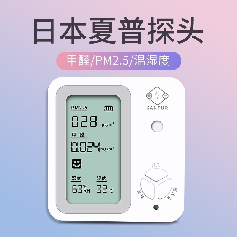 Home formaldehyde testing instrument specialized formaldehyde self - testing new room PM2 5 professional indoor air formaldehyde self - testing box