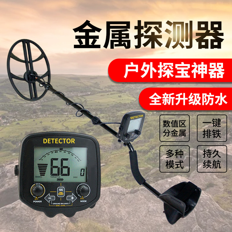 Underground metal detector outdoor archaeological treasure finder high precision visual gold silver bronze treasure hunt 10 meters