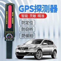 Car gps scanning signal detector hotel anti-infrared camera detector anti-candid camera anti-candid camera artifact