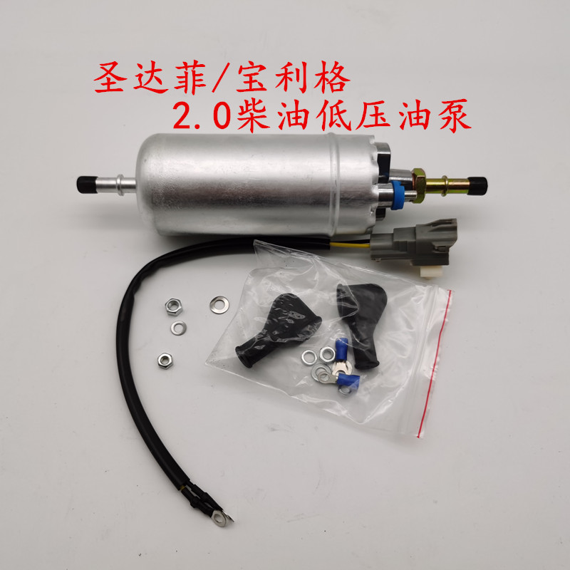 Suitable for Huatai Santa Fe Santa Fe Baolige 2 0T Fuel Tank Oil Pump Low Pressure Oil Pump Diesel Pump - Taobao