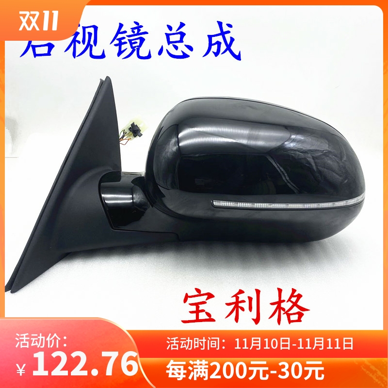 Suitable for Huatai Baolig 1 8 2 0T left and right rearview mirror rearview mirror mirror outside rearview mirror assembly
