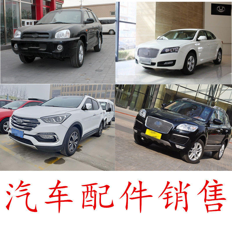 Huatai Santa Feの自動車部品、すべてのSanta Fe部品に対応しています。