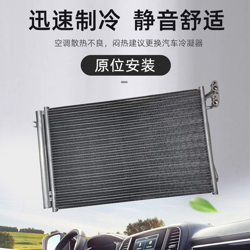 如何选购适用于08-15年日产跑车GTR V37 R35的空调散热器？