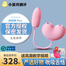 Sex appliance Woman with insertable licking machine Division Worcon small yellow Chicken Peach Dolphin Spice Adults Female supplies