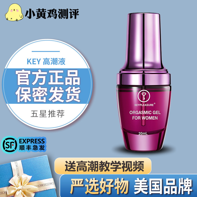 Small yellow chicken adult KeY female orgasm Gasmic Supplies couples Spice Quick sense Private Erotic Supplies