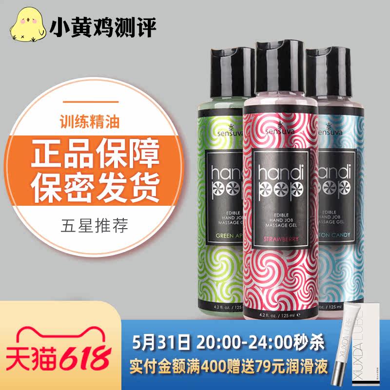 Small yellow chicken SENSUVA female with oral fluid penis massage gel male private place for sweetened adult erotic supplies