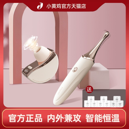 Little Yellow Chicken Svakom Box Dear Casting Masturbation Devic