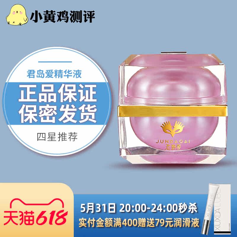 Small Yellow Chicken Adult Monarch Island Love Nipple Stimulation Licking Breast Orgasm Special Quick Sensation Spice Massage Nipple Cream