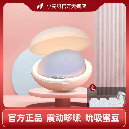 享要 Маленькие бобы сосают яйца женские игрушки игрушки, прыгающие оргазм, женщины с веселым мастурбационным устройством для взрослых Virgin Wireless