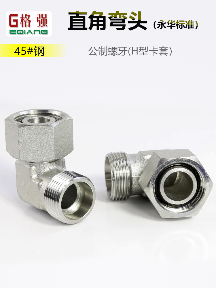 Khuỷu tay góc phải Yonghua 24 độ hình nón loại H tay áo thẻ 2C9 2D9 hạng nặng khớp chuyển đổi thủy lực nhẹ khớp nối nhanh thủy lực nối nhanh thủy lực 