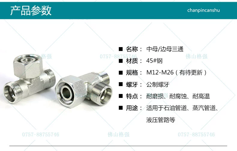 đầu nối ống dầu thủy lực Tiêu chuẩn Yonghua BC CC hệ mét H ferrule thủy lực 45 # thép chuyển đổi khớp chuyển tiếp giữa / bên nữ bên trong và bên ngoài dây tee đầu nối ống thủy lực các loại khop noi thuy luc