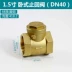 Geqiang 4 phút 6 phút Van một chiều 1 inch van một chiều ngang dọc ống nước ppr van một chiều van một chiều ngược một chiều cút nối thủy lực cấu tạo khớp nối thủy lực 