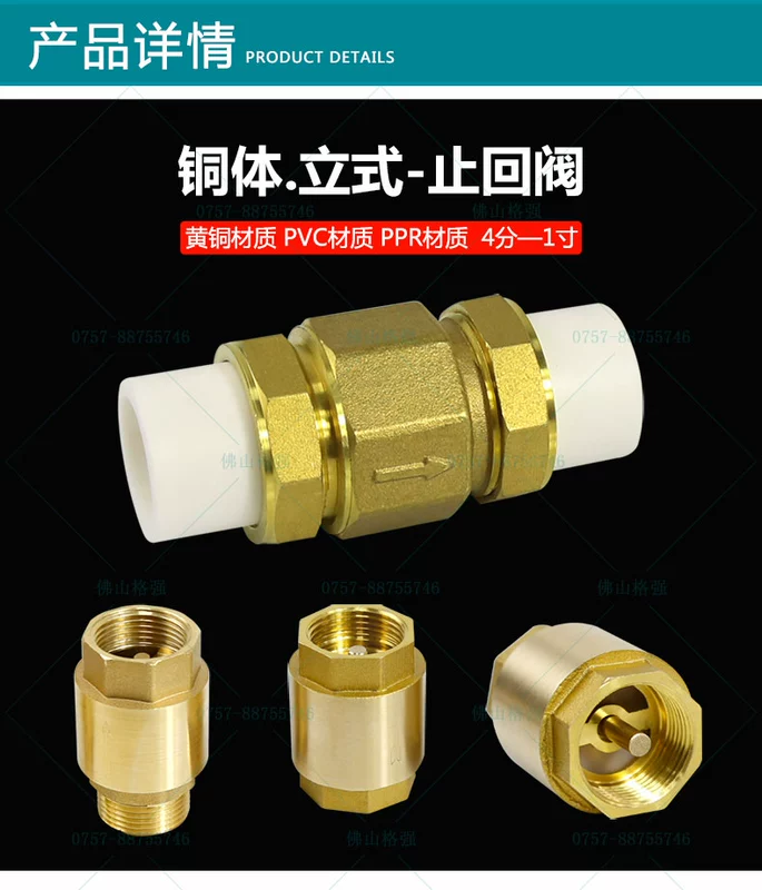 Geqiang 4 phút 6 phút Van một chiều 1 inch van một chiều ngang dọc ống nước ppr van một chiều van một chiều ngược một chiều cút nối thủy lực cấu tạo khớp nối thủy lực