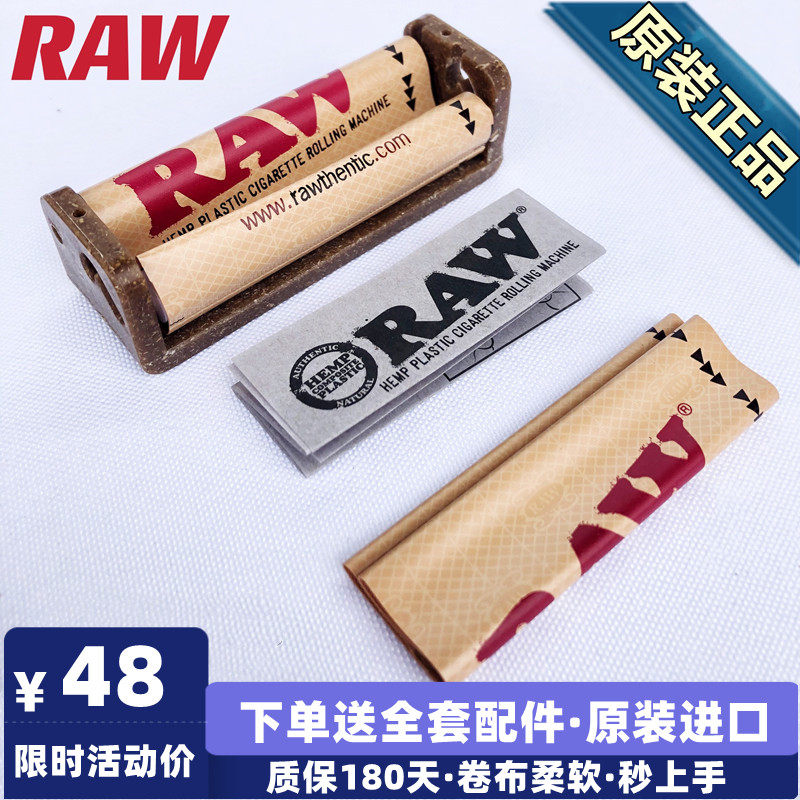 Original RAW70MM cigarette maker genuine DIY cigarette maker set portable 8M coarse feeding roll cloth smooth hand-rolled cigarette set