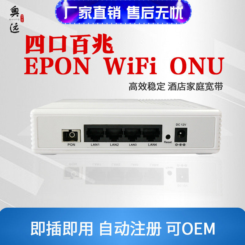 Ofar 4 Mouth WiFi Light Cat ONU Built-in Antenna Brand New Stable Wearing Wall Effect Good Manufacturer Direct Sales Quality 1 year