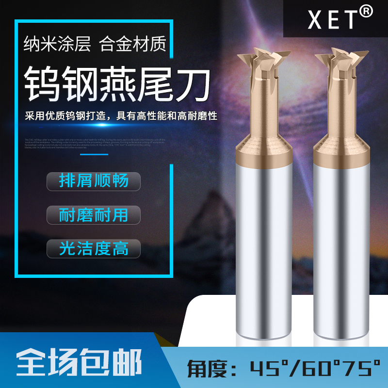 XET tungsten steel dovetail knife coating 45 degree solid carbide dovetail groove end mill CNC machining center
