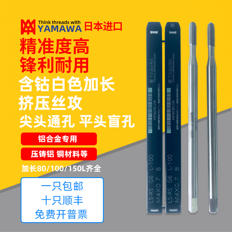 Yamawa Long handle screw tapping machine with M1 6M2M3456810 Japanese Yamawow lengthened lever aluminum with squeeze screw tap