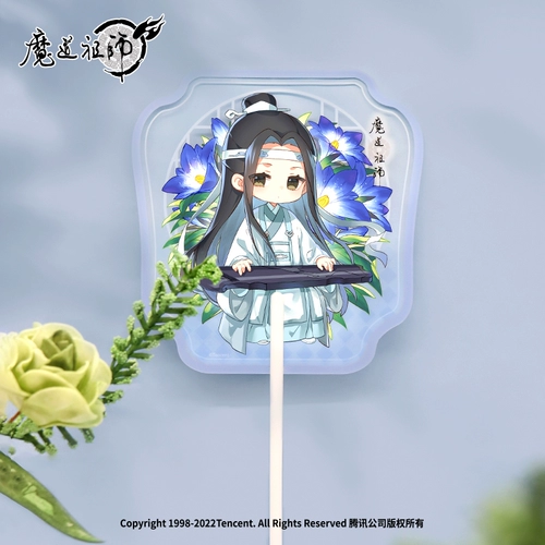 南漫社 Подлинная анимация Патриарха Демонов, периферийное устройство Wei Wuxian Lan Wangji, небольшой вентилятор с кисточкой, прозрачный поддерживающий вентилятор