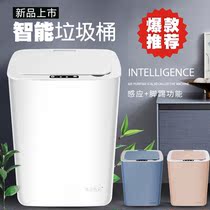 Smart trash bin inductive large capacity household living room bedroom automatically covered electric toilet toilet toilet paper barrel