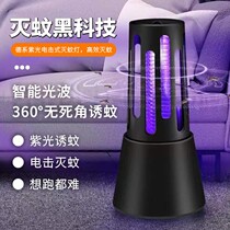 Indoor living room baby anti-mosquito lamp anti-mosquito anti-mosquito lamp electric-impact mosquito anti-mosquito artifact household physics mosquito silence