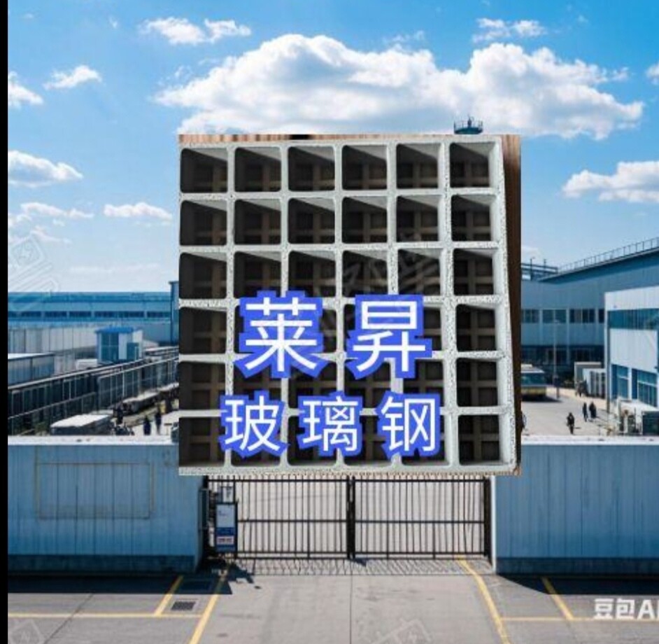 枣强莱昇玻璃钢