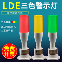 LED three-color warning light Machine lathe signal indicator light luminous alarm light Folding 24V red yellow and green