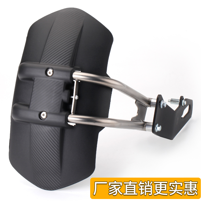 Motorcycle rear fender modification accessories are suitable for GW DL250 Chunfeng 150NK Suzuki GSX250R universal