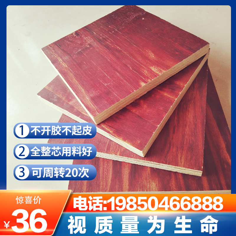 Manufacturer Direct sales Construction Red formwork Site formwork Wooden Boards Red Board Mirror Panels Waterproof Blackboard Clean Water Formwork