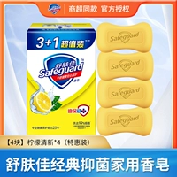 [4 штуки] лимонный аромат 4 упаковка